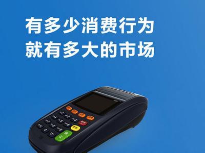 閃匯通手機(jī)POS機(jī) 操作省心，盈利輕松，開啟移動(dòng)終端設(shè)備銷售新篇章